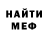Первитин кристалл Koda Maddox