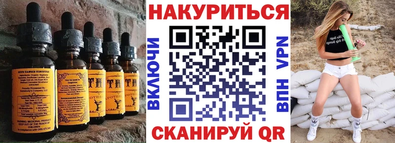 Печенье с ТГК марихуана  Онега 