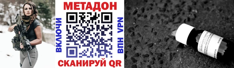 Метадон белоснежный  Онега 